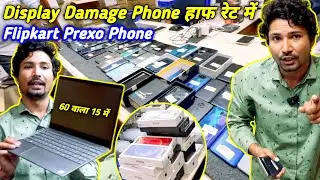 Flipkart Prexo Phone हाफ रेट में | Second Hand Phone | P2P Phone