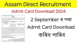 Assam Direct Recruitment Admit Card 2024 – Download ADRE Admit Card