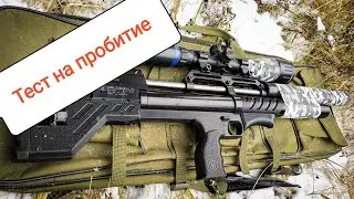 Пробьет ли три слоя ламината 2 гр?
