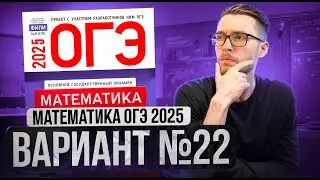 Mathematics OGE 2025 OPTION 22 Analysis of Tasks I Adil Burumbayev - Global_EE