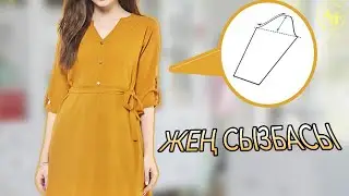 Алтын жіп тігін курсы. Жең сызбасы