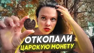 CATHERINE THE GREAT'S COIN FOUND
