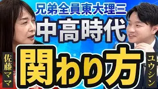 [It's genetic...] What's the surprising reason why all of Mama Sato's children were able to go to...