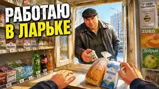 WORKING AT THE KIOSK - I Have No Change Playtest
