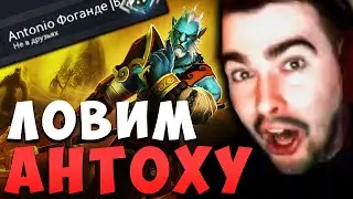 СТРЕЙ ОХОТИТСЯ ЗА СТРИМ СНАЙПЕРОМ/ПАТЧ 7.22 / Лучшее со Stray228 Стреем