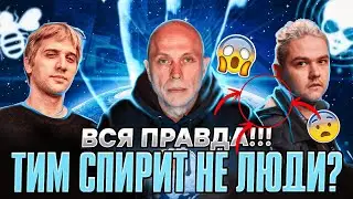 THE WHOLE TRUTH ABOUT TEAM SPIRIT. SECRET VIDEO.  feat Druzhko.