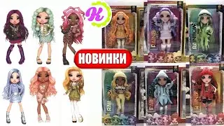 NEW Rainbow High SERIES 3 DOLLS! Rainbow High Winter Break/Rainbow High 3