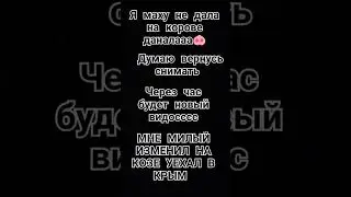 ВЕРНУЛСЯ И МНИ ПОФИК