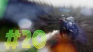 Покатушки #20 
