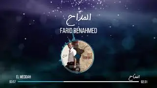 Farid Ben Ahmed ... El Meddah