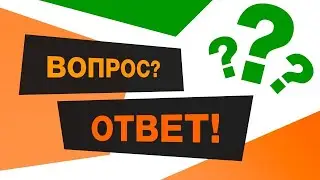 ВОПРОС ОТВЕТ! Я ЛИВАЮ С STANDOFF 2?