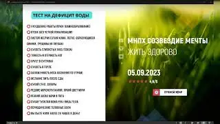 Профилактика и здоровый образ жизни.