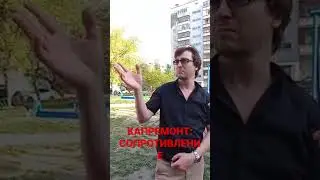 НАМ НЕ НУЖНО УТЕПЛЕНИЕ ФАСАДОВ!