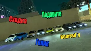 Сходка на CCDPlanet #2 #ПодаритеГеликКомраду [-50]