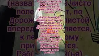 ЧТОБЫ СКАЗОЧНО ВЕЗЛО В ТОРГОВЛЕ | Заговор для привлечения удачи 