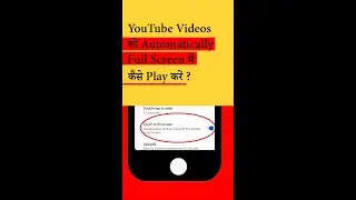 How to make YouTube videos full screen automatically ?