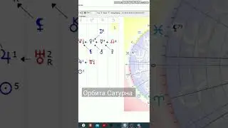 Орбита Сатурна 🪐
