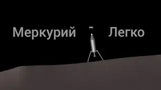 Mercury Flight Guide | Spaceflight Simulator