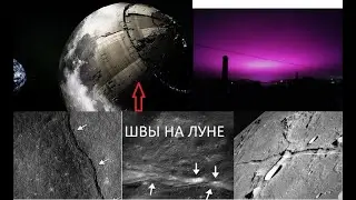 Планетарная Голограмма и раскол Луны