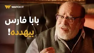 وتقابل حبيب حلقة 15 | حتى بابا فارس بيهدده! 🤯