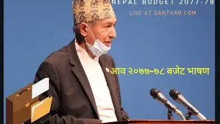 Nepal Budget Speech 2077-078
