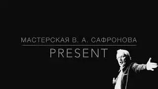 Пластическая импровизация на тему Ожидания