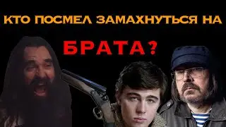 Брат 3. Валерий Переверзев:   моя цель- Каннский фестиваль.