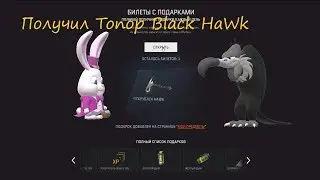 Warface. Бесплатный донат на 6-ти летие Варфейс!