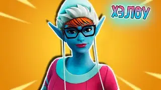 Снежная Фея вернулась в магазин Предметов Фортнайт