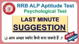 RRB ALP CBT 3 Psycho Test | Last Minute Suggestion | Psycho Test में अच्छे मार्क्स कैसे ले आये  .?