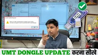 umt dongle update kaise kare | umt dongle update error | umt dongle using error solution 
