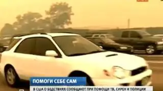 Трагедия в Крымске