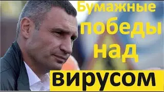 Как дезинфицируют дома от коронавируса в Киеве?  НИКАК! Только на бумаге.