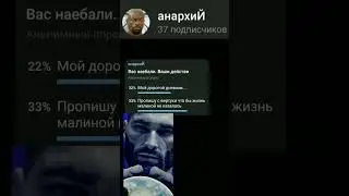 вас наебали. ваши действия #опрос #shorts