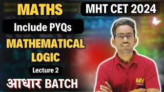 Mathematical Logic MHT CET 2024 | MHT CET class 12 Maths | Mathematical Logic MHT CET 2024 PYQs