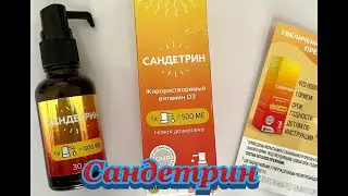 Немного солнышка из флакона в сезонный сумрак? Это легко. Витамины Живесса Витамин D3 