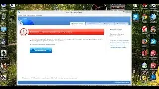 Как пользоваться программой AusLogics BoostSpeed!!!