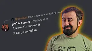 Інферніс - Харківський сєпарорєз чи понторєз? 