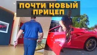 Ошибка менеджера / Почти новый прицеп / Дождался новую посылку