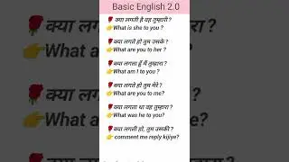 अंग्रेजी प्रेक्टिस -183//spoken English//English practice #trending #youtubeshorts