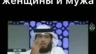 История жены и мужа