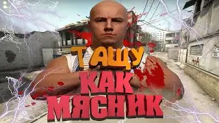 Conter-Strike Global Offensive РАЗВАЛИВАЕМ НАХ БОТОВ!!!