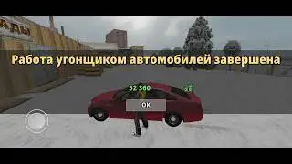 Работаю автоугонщиком в игре криминальная Россия 3д Борис