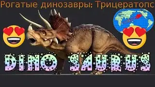 Triceratops - The Sound Effects of Triceratops