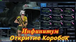 #Point Blank [Открытие коробок Инфинитум-ЗАБИЛ ИНВЕНТАРЬ НА 100% + ВЫПАЛ Barrett M82A1 #тткчестный