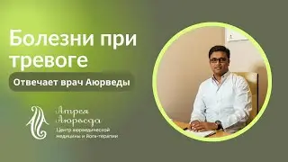 Какие болезни возникают при постоянной тревоге❓