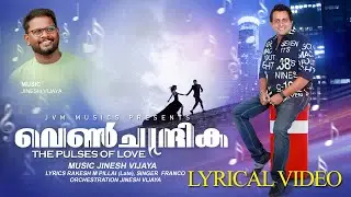 Vennchandrika |#Franco Simon hit |Malayalam Album Song |#Jinesh Vijaya hits |Malayalam Romantic Hits