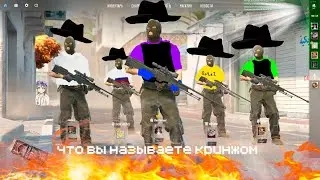 Что вы называете кринжом.