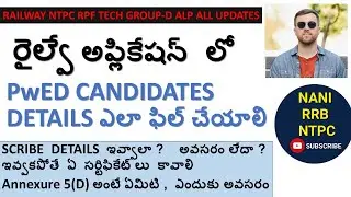 HOW TO APPLY PWD CANDIDATES FOR RAILWAY APPLICATION RRB NTPC | HOW TO FILL SCRIBE DETAILS FOR PWD