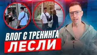 ЗНАКОМСТВА НА УЛИЦЕ: РАБОТАЕТ ЛИ ЭТО В 2025? Примеры знакомств
